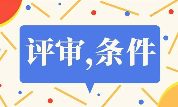 2022年各省职称评审工作都发生哪些变化呢？