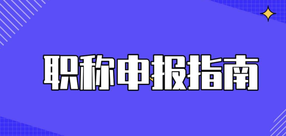 外地职称能在广东省使用吗？来看看要求。