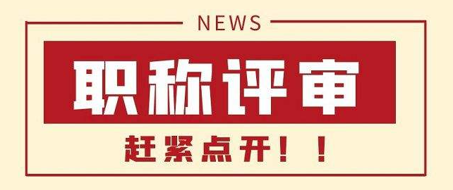 为什么评审需要业绩证明呢？