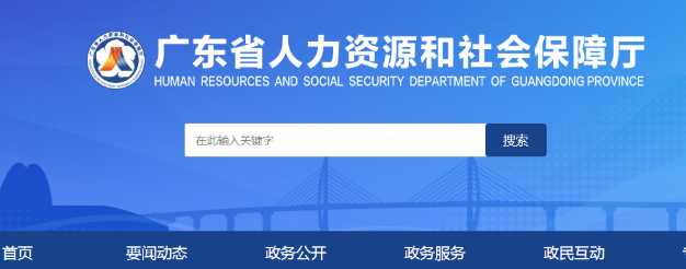 广东省职称评审继续教育公需科目年度学习时间有变！