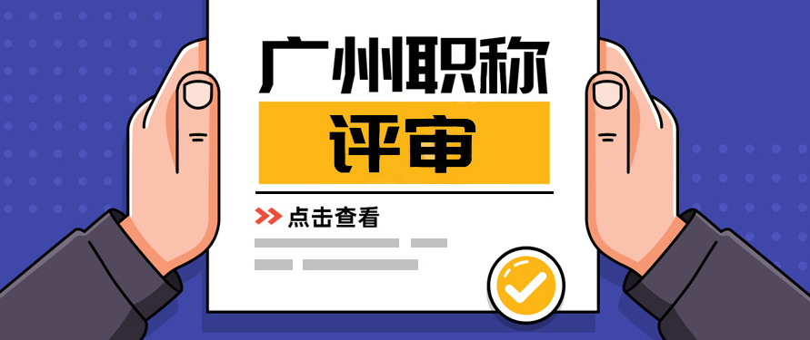 可不可以跨专业评职称？