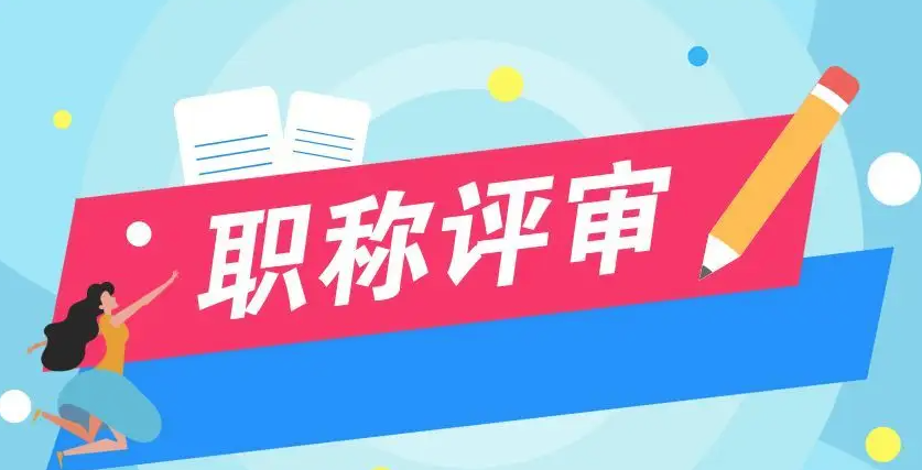 该省实行职称电子证书常见问题有哪些呢？