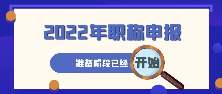 取得中级职称证书多久能申报高级职称呢？