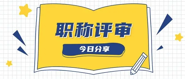 不同类别的工程师职称业绩如何分类呢？