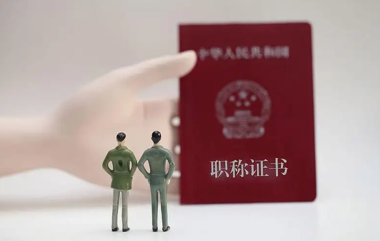 这些细节不做好，会影响评职称的通过率！