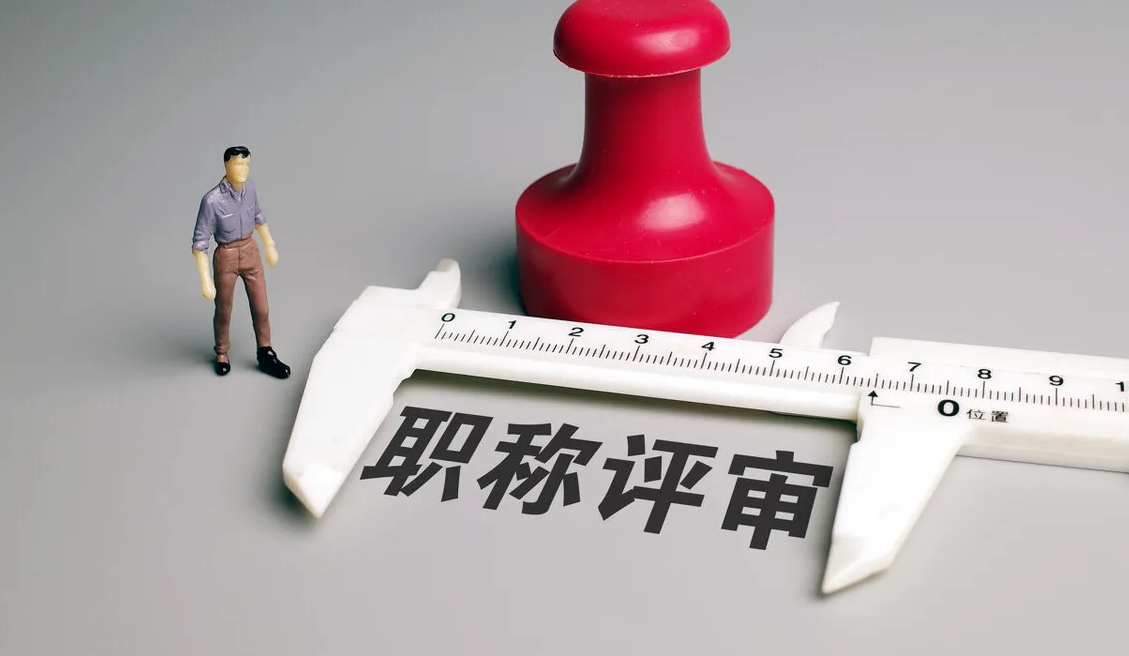 申报职称的工作总结，这样写！