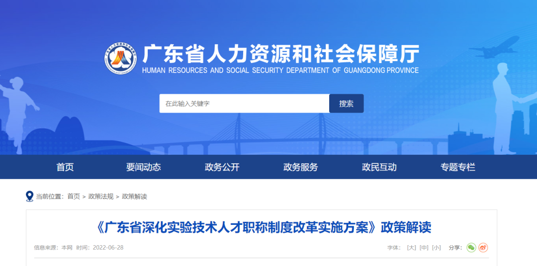 广东省可以申报品牌工程技术人才职称啦！
