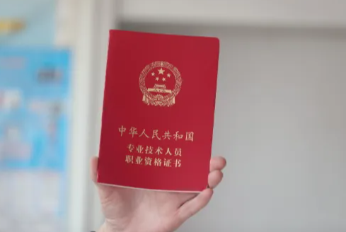 职称证书不见，一定要到人社厅补办！