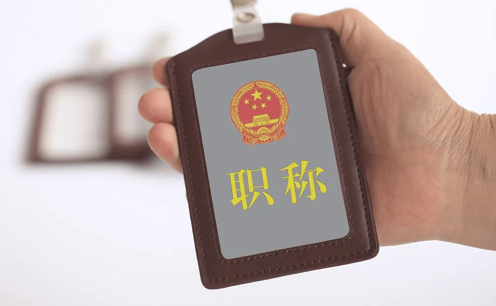 关于职称答辩的常见问题有哪些？