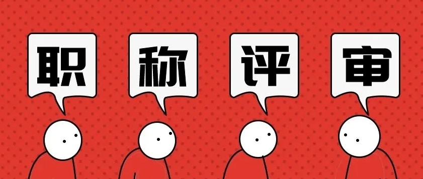 评审的人多了，证书的含金量真的会下降吗？