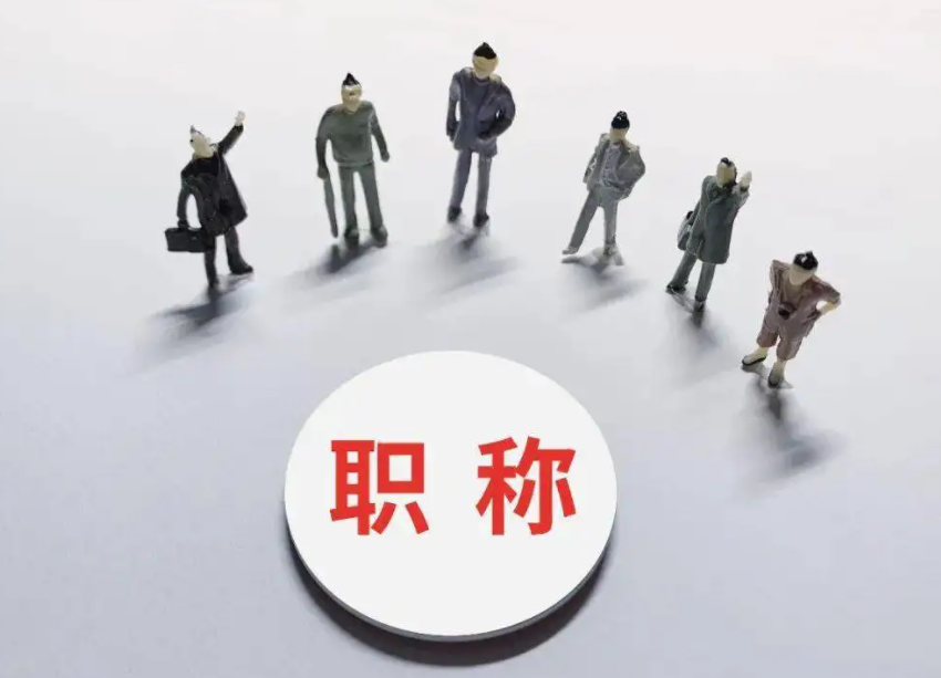 甘肃省今月底截止职称申报！