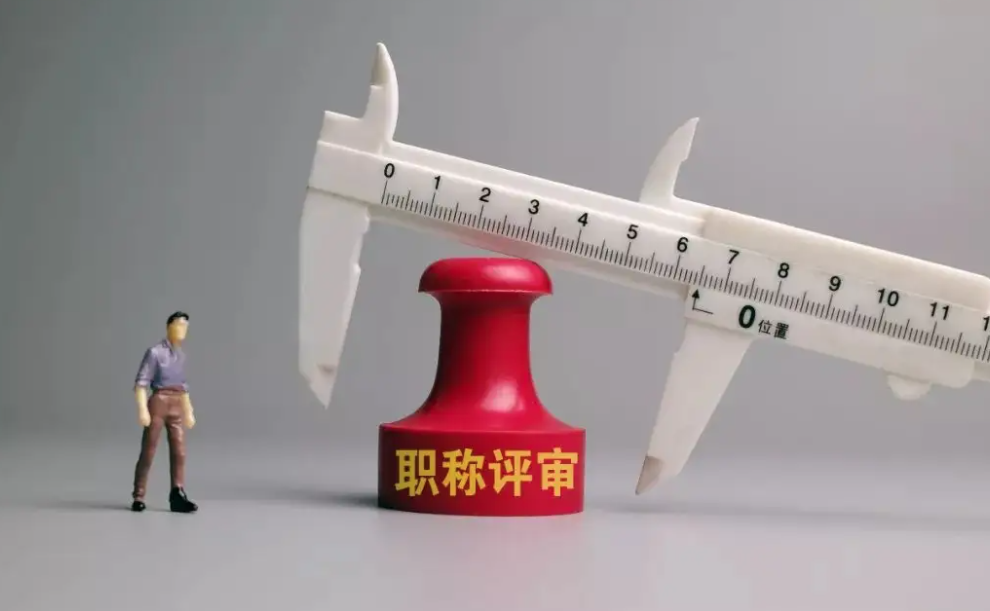 广东中级职称申报全流程来啦！
