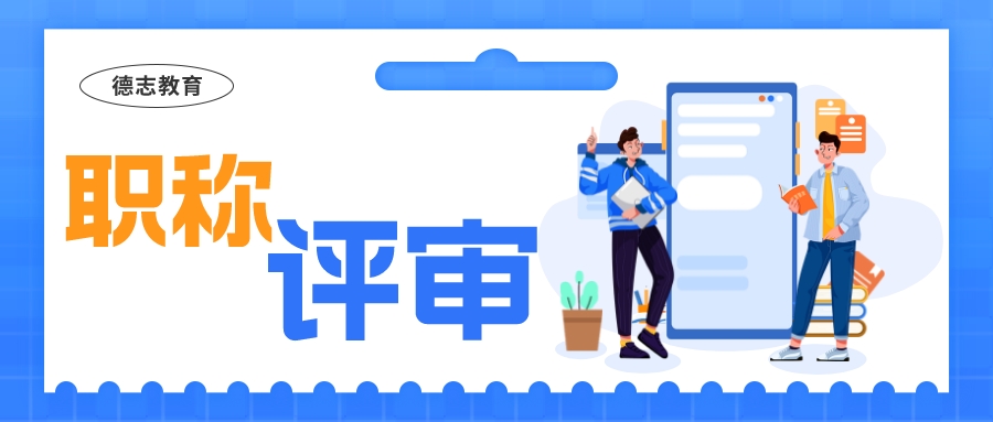 学历低可以评助理工程师职称吗？有什么条件