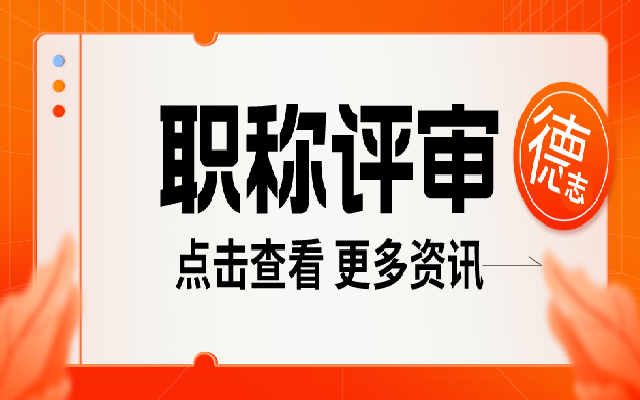职称评审论文有什么常见问题需要注意的吗