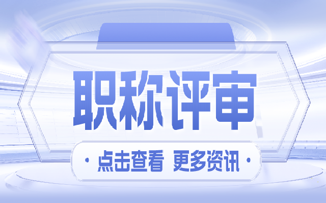 中级职称评审业绩报告要怎么写