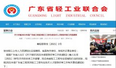 广东省职称评审又有最新通知啦！快来看！