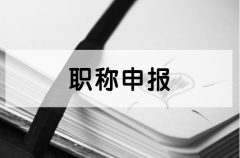 在珠海市，有职称人才能申领补贴！