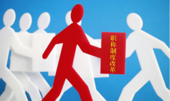 好消息！河南省职称评定打破户籍等限制！