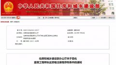 明确了！监理工程师注册程序简化！