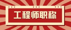 广东6市职称评审安排已出，你准备好了吗？