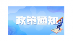 请注意南海区职称评审申报时间！
