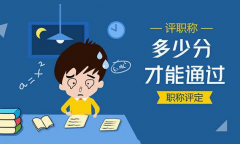 职称贯通？评职称不受学历、论文等限制？